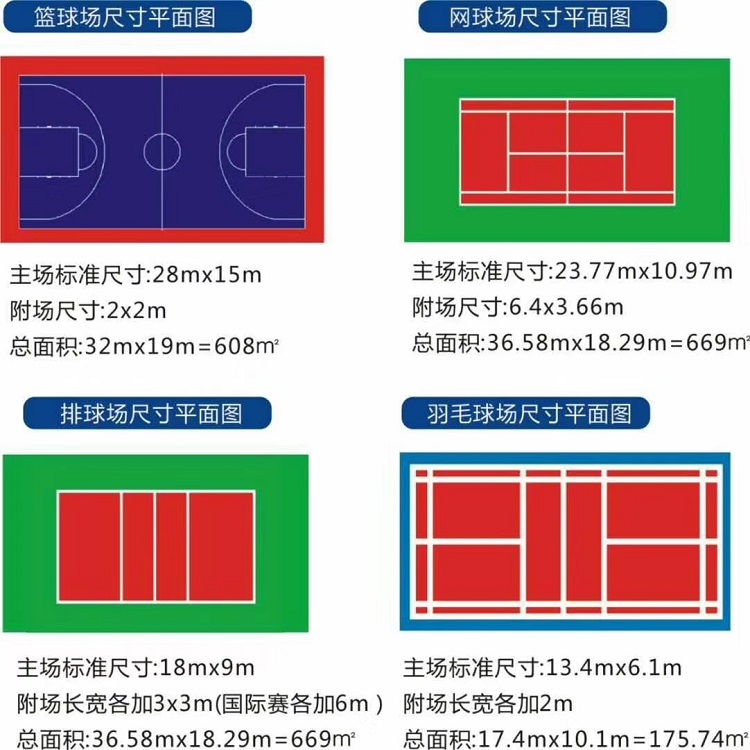 石景山拼装地板地面材料